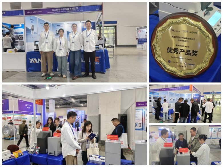 研特科儀亮相IPIE2025  | 以精準(zhǔn)檢測(cè)賦能粉體產(chǎn)業(yè)